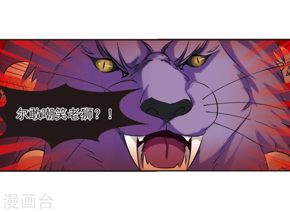 风起苍岚韩漫全集-第295话 重返炼狱谷3无删减无遮挡章节图片 