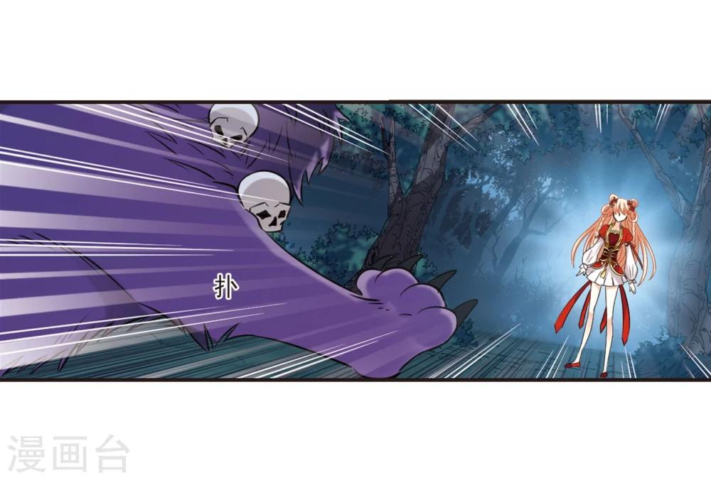 风起苍岚韩漫全集-第295话 重返炼狱谷3无删减无遮挡章节图片 