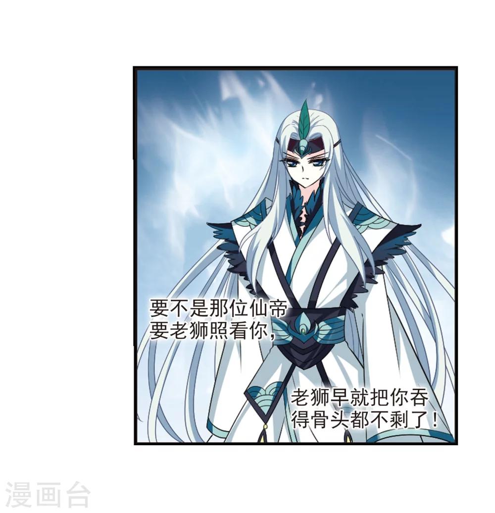 风起苍岚韩漫全集-第295话 重返炼狱谷3无删减无遮挡章节图片 