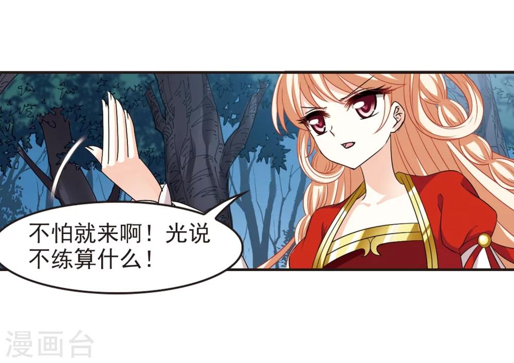 风起苍岚韩漫全集-第295话 重返炼狱谷3无删减无遮挡章节图片 