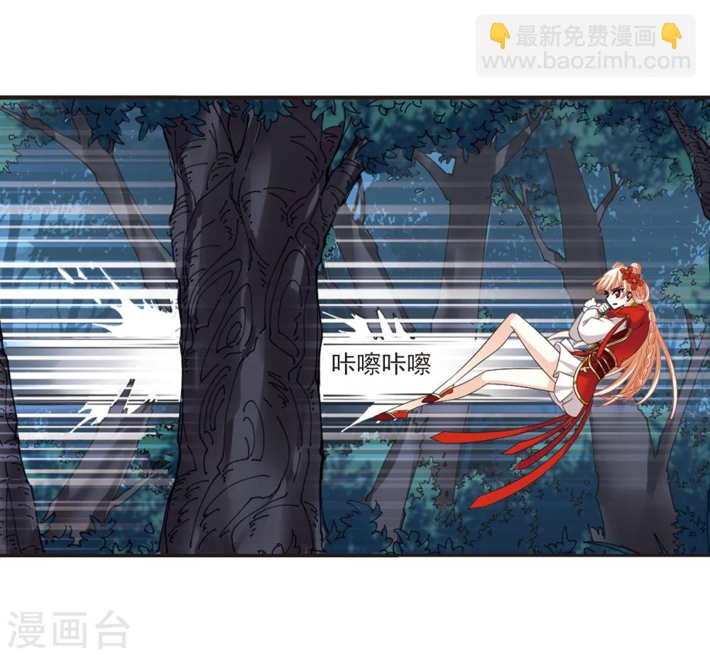 风起苍岚韩漫全集-第295话 重返炼狱谷3无删减无遮挡章节图片 