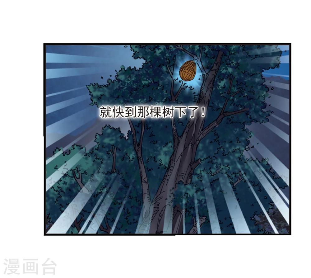 风起苍岚韩漫全集-第295话 重返炼狱谷3无删减无遮挡章节图片 