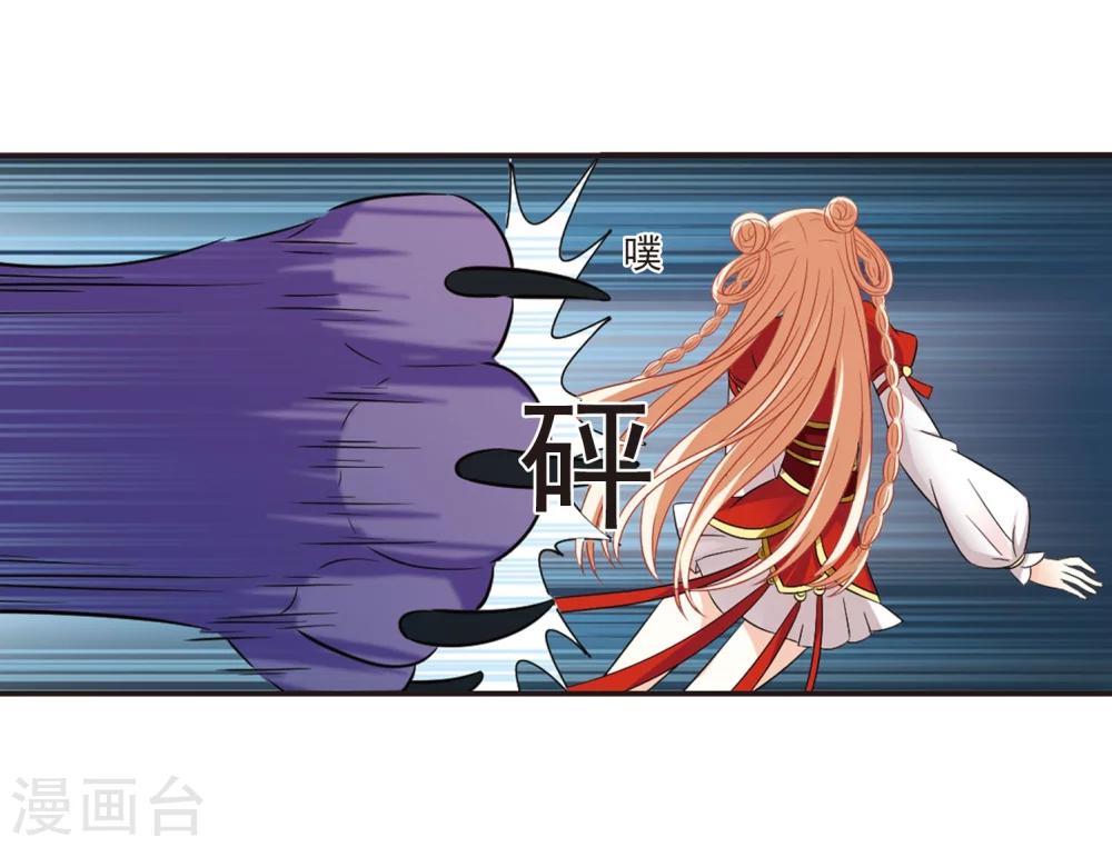 风起苍岚韩漫全集-第295话 重返炼狱谷3无删减无遮挡章节图片 