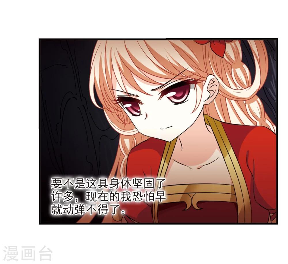 风起苍岚韩漫全集-第295话 重返炼狱谷3无删减无遮挡章节图片 