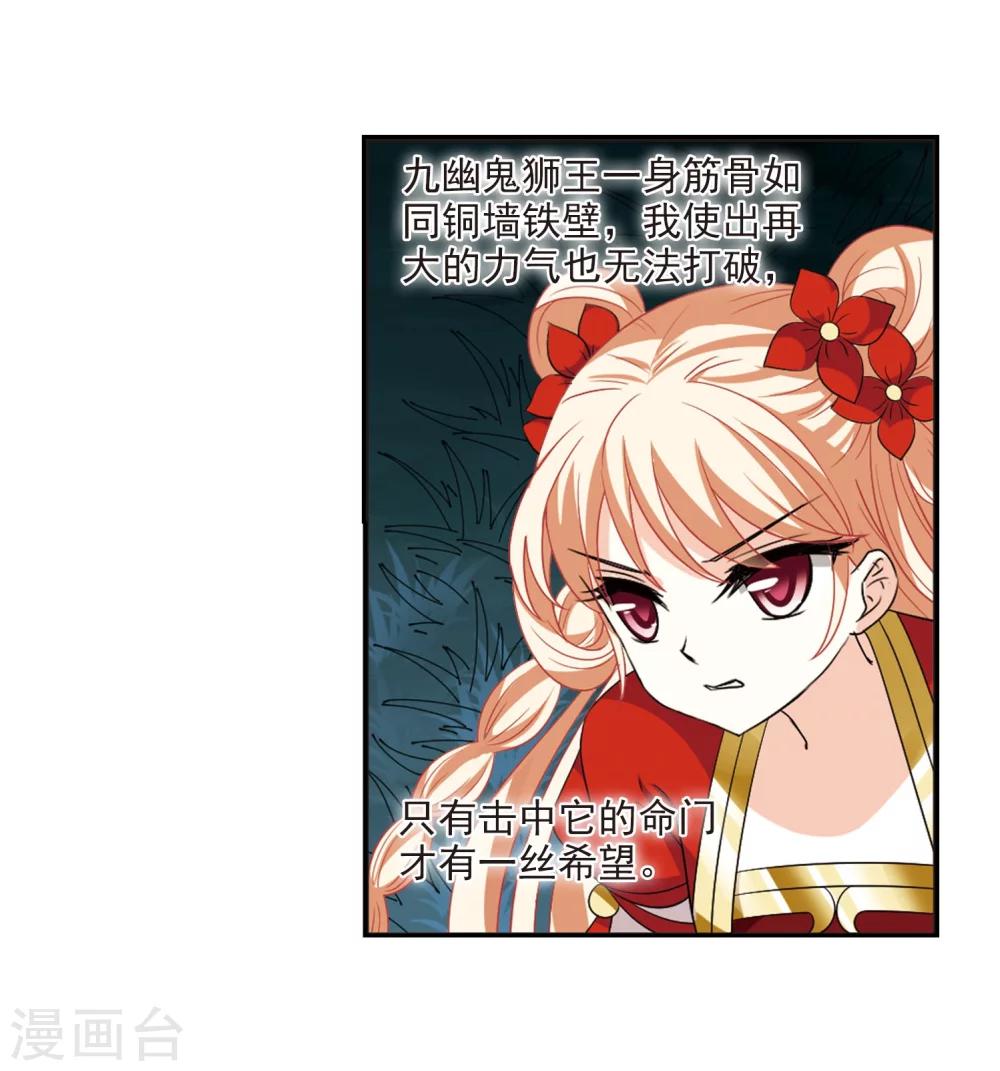 风起苍岚韩漫全集-第295话 重返炼狱谷3无删减无遮挡章节图片 