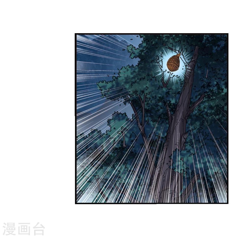 风起苍岚韩漫全集-第295话 重返炼狱谷3无删减无遮挡章节图片 