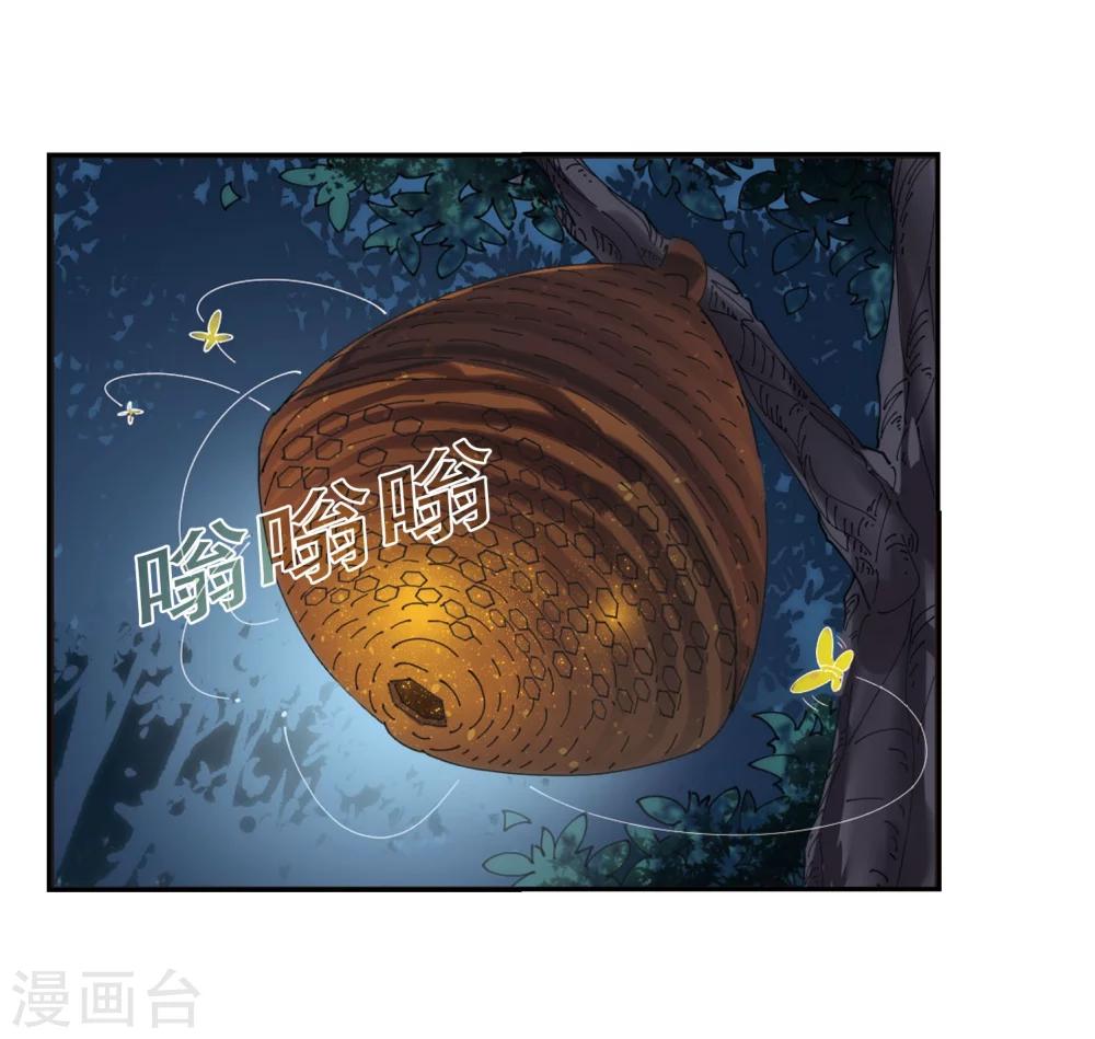 风起苍岚韩漫全集-第295话 重返炼狱谷3无删减无遮挡章节图片 
