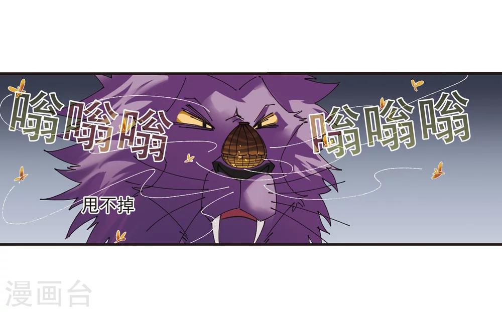 风起苍岚韩漫全集-第296话 智取狮王1无删减无遮挡章节图片 