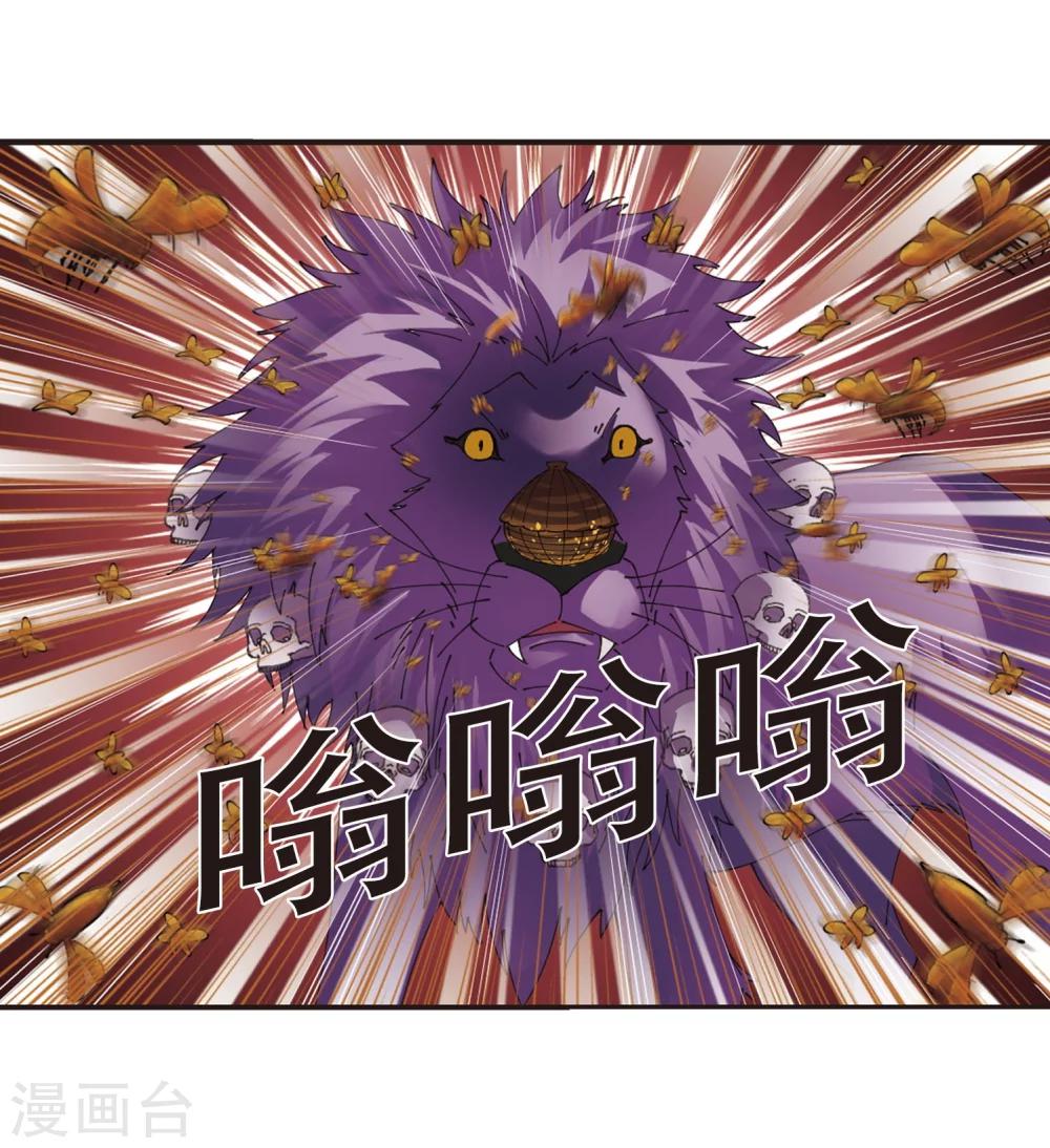 风起苍岚韩漫全集-第296话 智取狮王1无删减无遮挡章节图片 