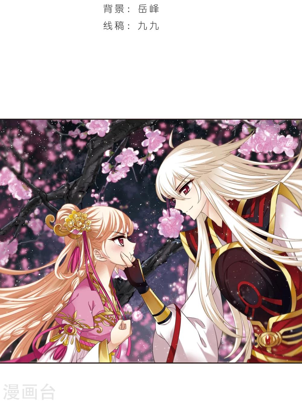 风起苍岚韩漫全集-第296话 智取狮王1无删减无遮挡章节图片 