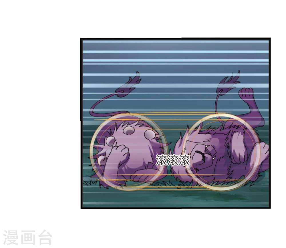 风起苍岚韩漫全集-第296话 智取狮王1无删减无遮挡章节图片 
