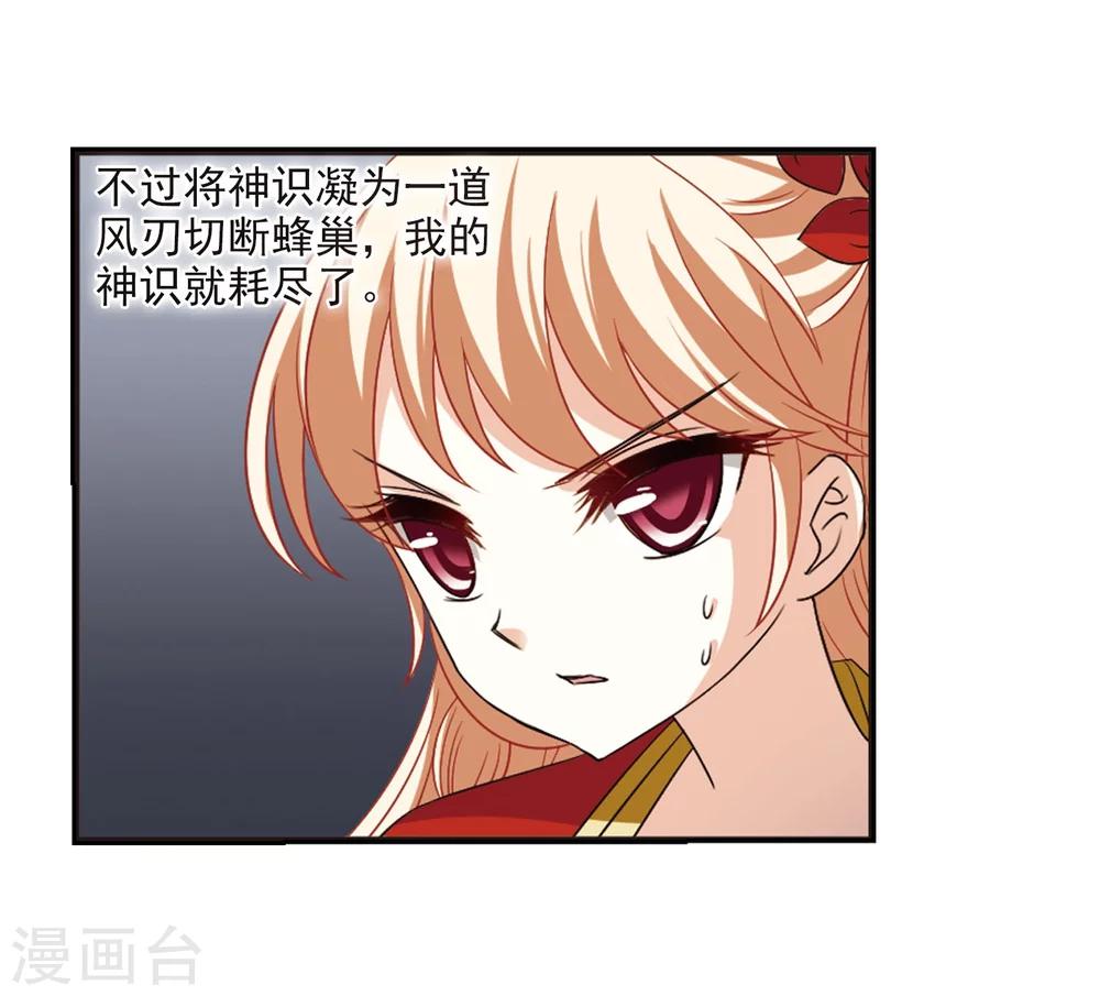 风起苍岚韩漫全集-第296话 智取狮王1无删减无遮挡章节图片 