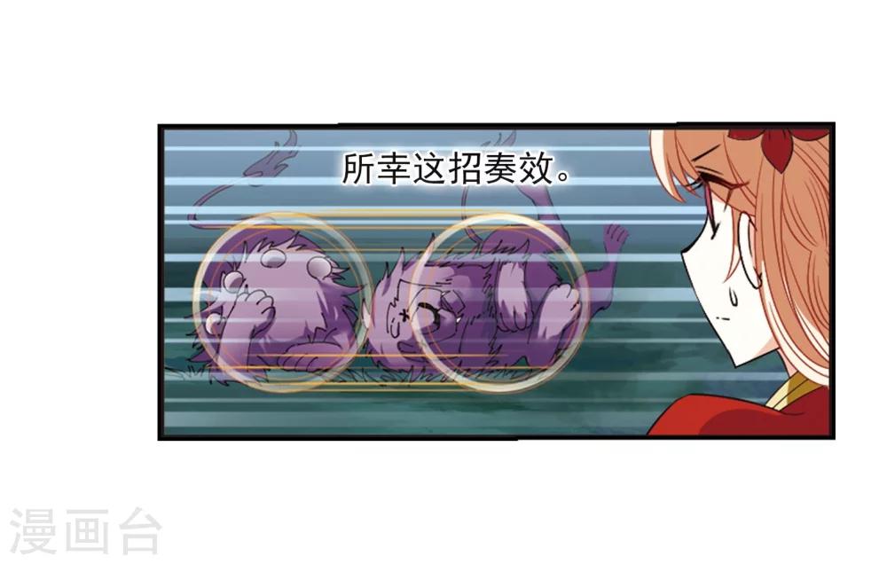 风起苍岚韩漫全集-第296话 智取狮王1无删减无遮挡章节图片 