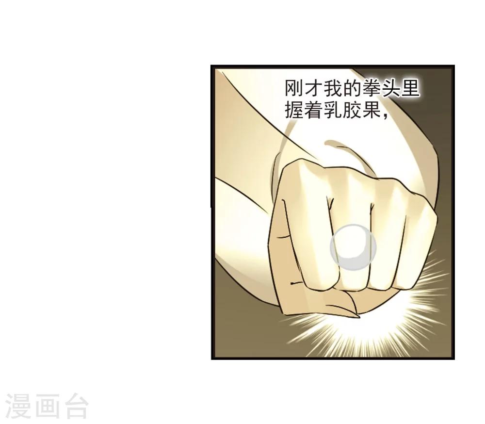 风起苍岚韩漫全集-第296话 智取狮王1无删减无遮挡章节图片 