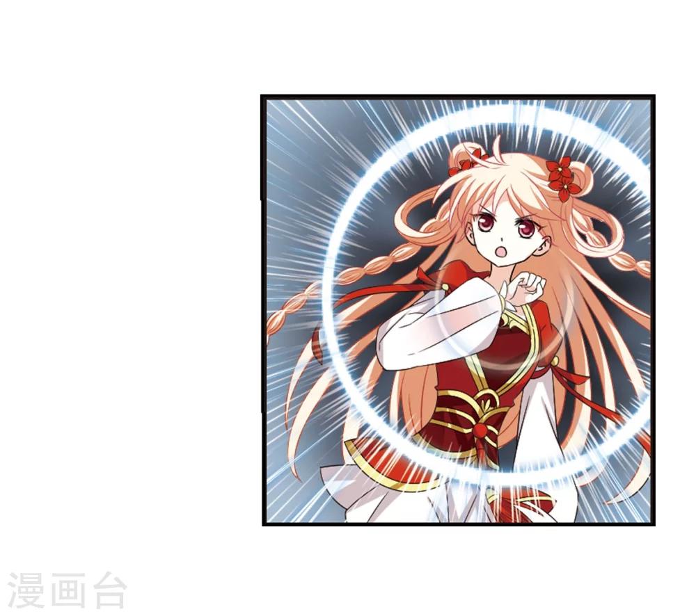风起苍岚韩漫全集-第297话 智取狮王2无删减无遮挡章节图片 