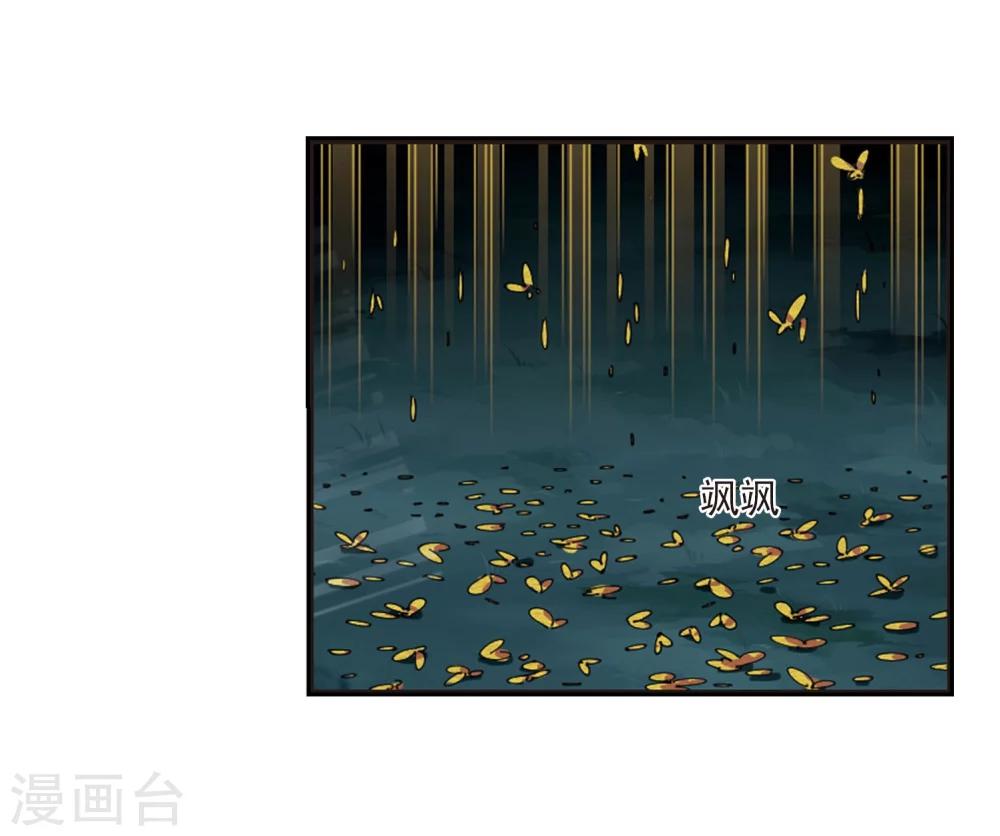 风起苍岚韩漫全集-第297话 智取狮王2无删减无遮挡章节图片 