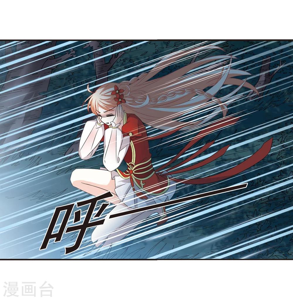 风起苍岚韩漫全集-第297话 智取狮王2无删减无遮挡章节图片 