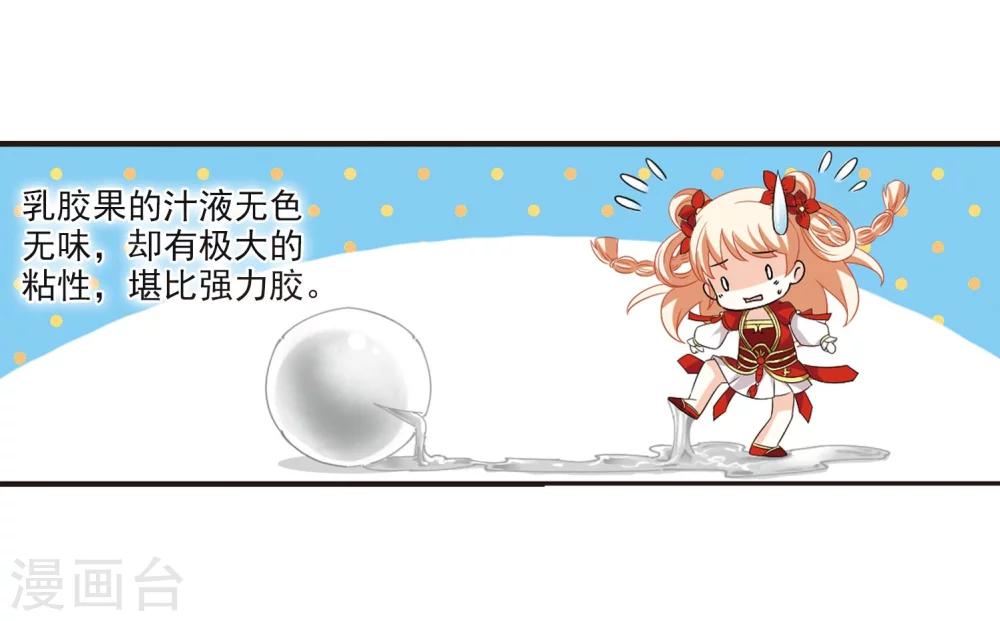 风起苍岚韩漫全集-第297话 智取狮王2无删减无遮挡章节图片 