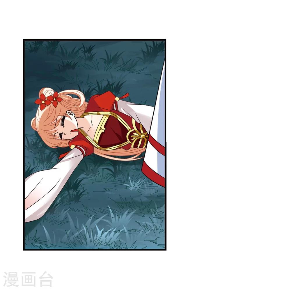 风起苍岚韩漫全集-第297话 智取狮王2无删减无遮挡章节图片 