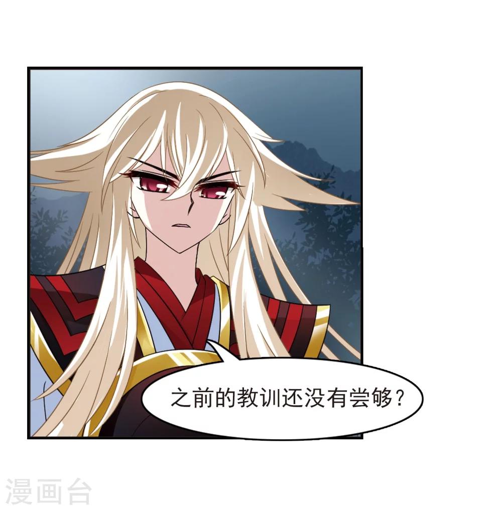风起苍岚韩漫全集-第297话 智取狮王2无删减无遮挡章节图片 