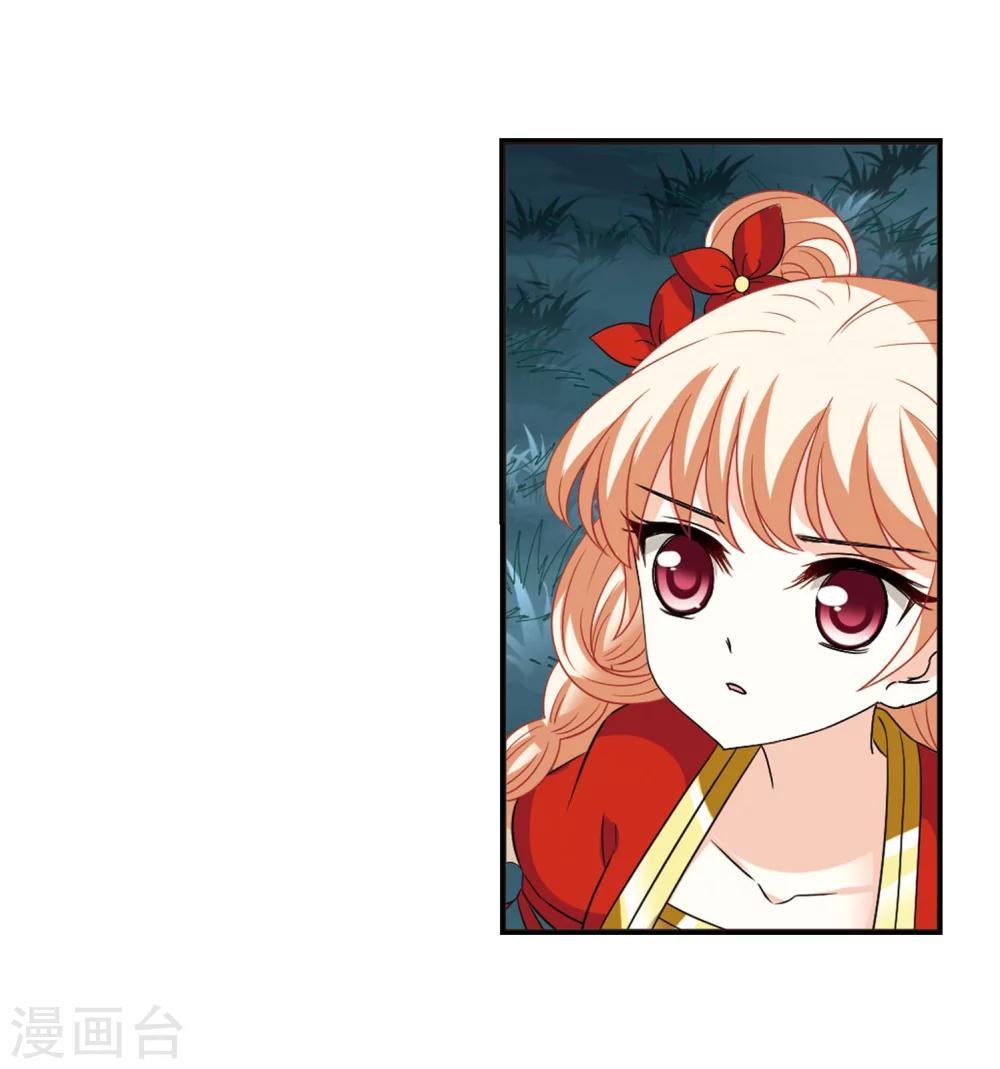 风起苍岚韩漫全集-第297话 智取狮王2无删减无遮挡章节图片 
