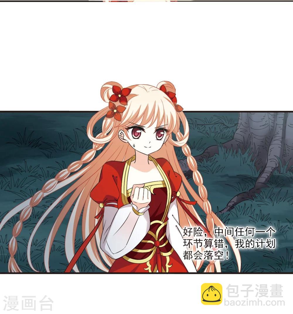 风起苍岚韩漫全集-第297话 智取狮王2无删减无遮挡章节图片 