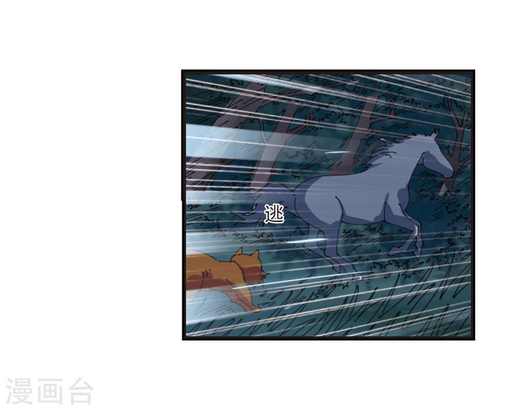风起苍岚韩漫全集-第297话 智取狮王2无删减无遮挡章节图片 