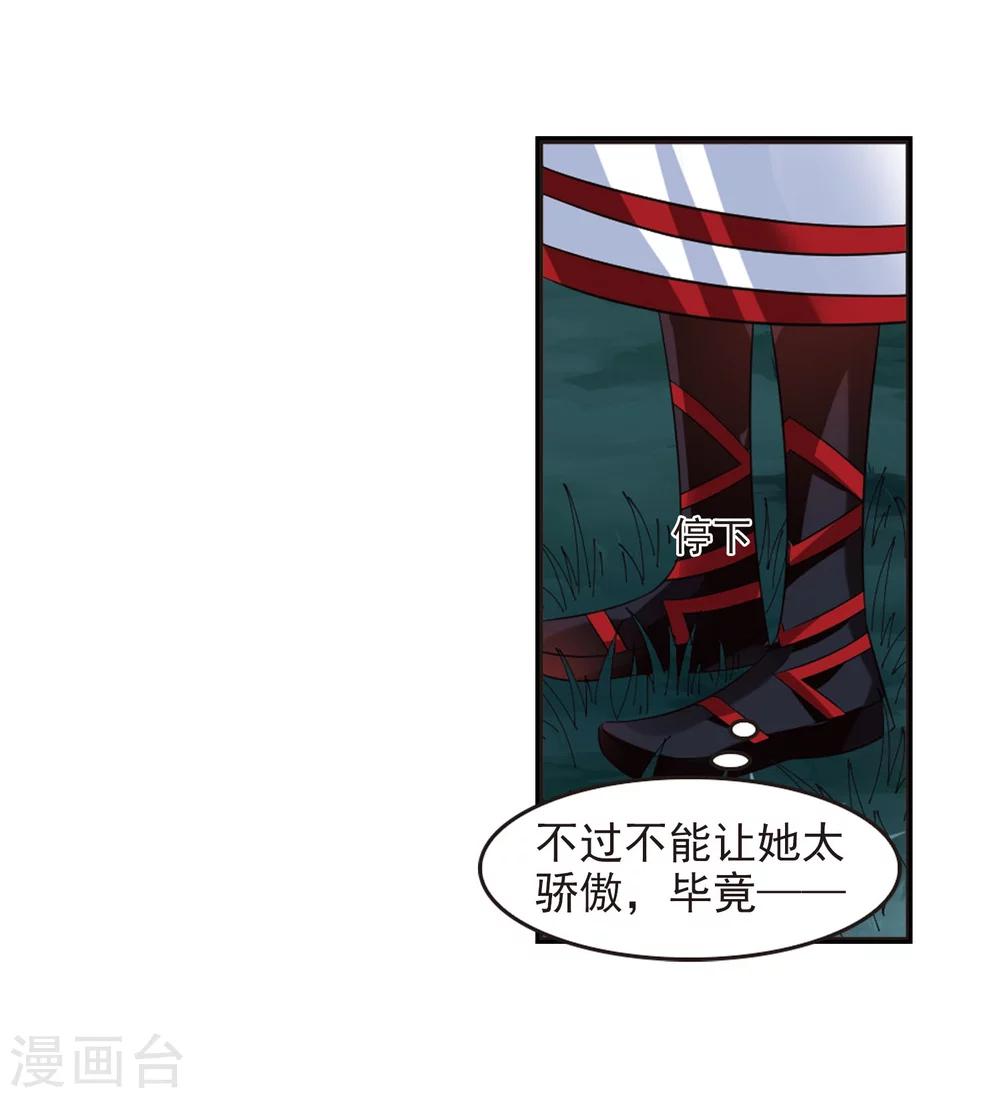 风起苍岚韩漫全集-第298话 智取狮王3无删减无遮挡章节图片 