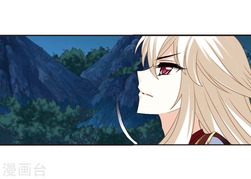 风起苍岚韩漫全集-第298话 智取狮王3无删减无遮挡章节图片 