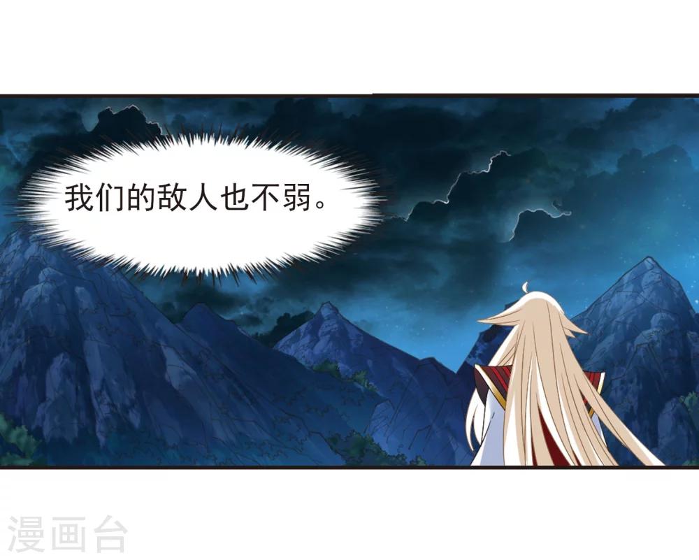 风起苍岚韩漫全集-第298话 智取狮王3无删减无遮挡章节图片 