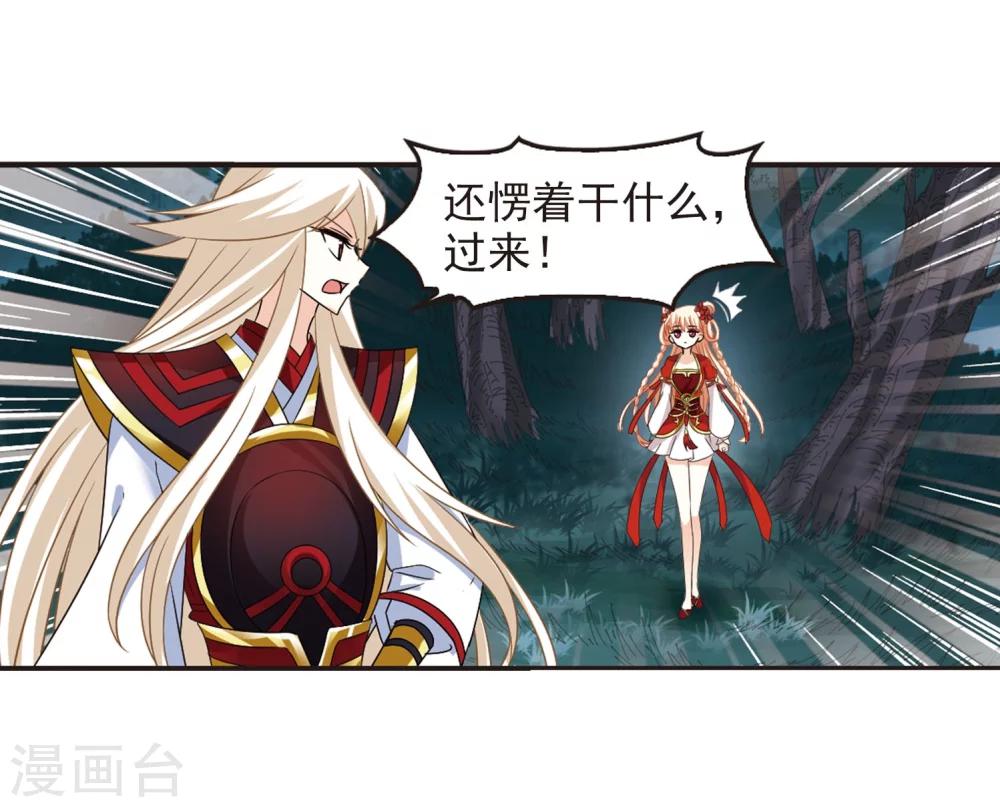 风起苍岚韩漫全集-第298话 智取狮王3无删减无遮挡章节图片 