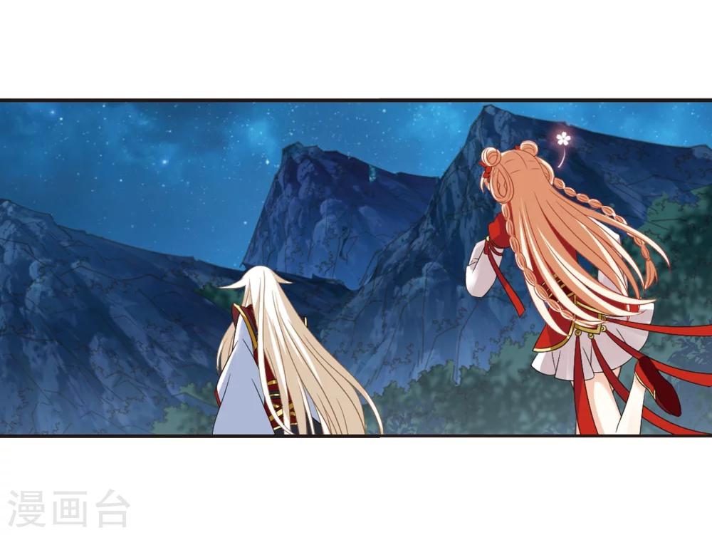 风起苍岚韩漫全集-第298话 智取狮王3无删减无遮挡章节图片 
