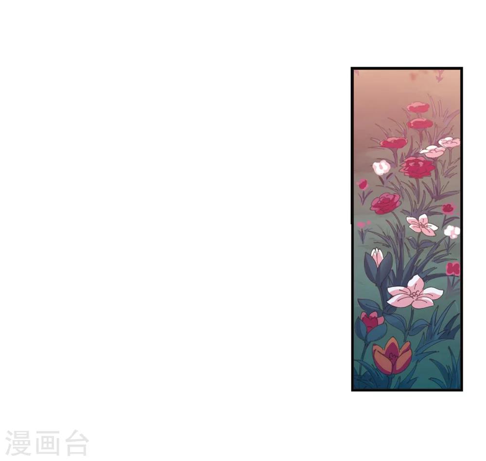 风起苍岚韩漫全集-第298话 智取狮王3无删减无遮挡章节图片 
