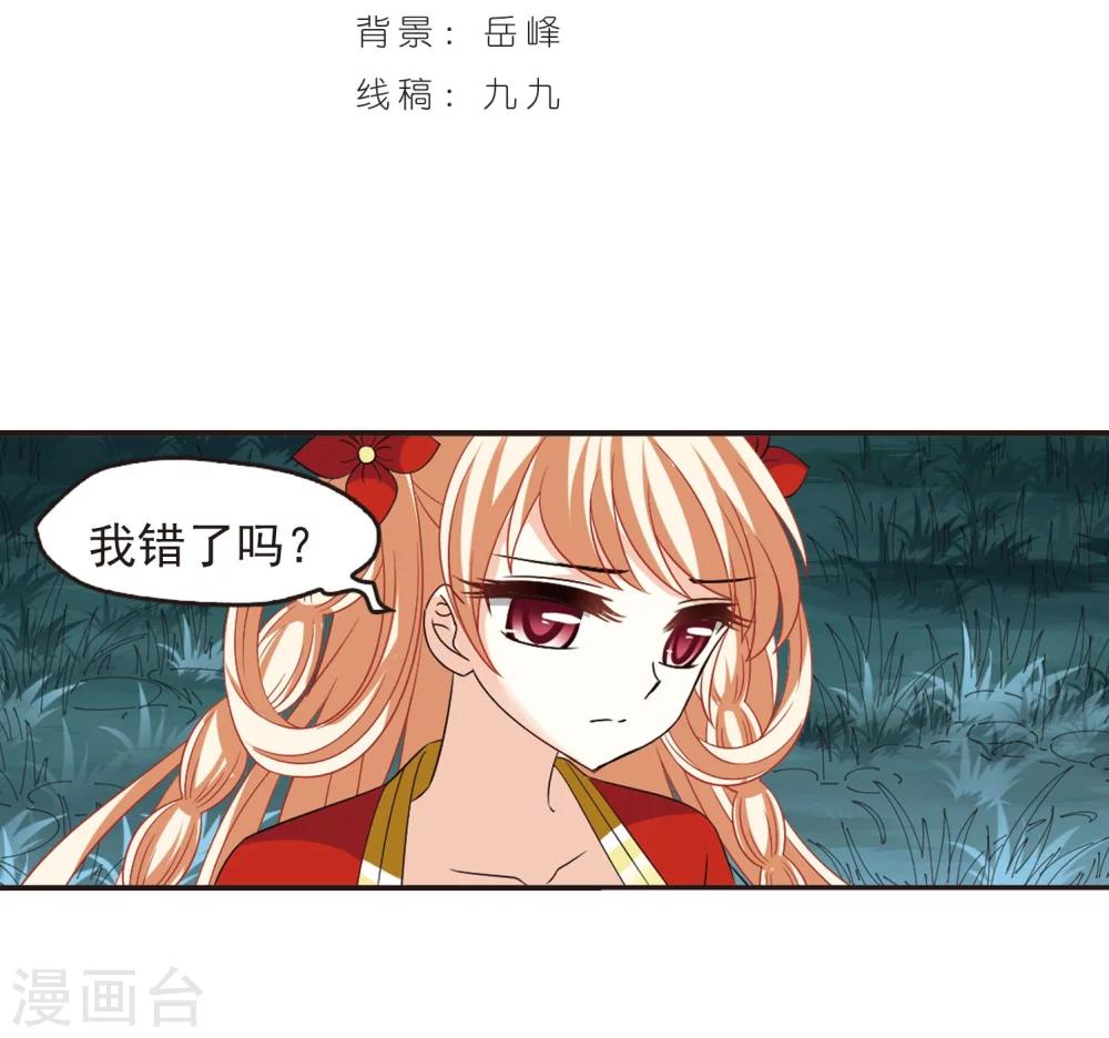 风起苍岚韩漫全集-第298话 智取狮王3无删减无遮挡章节图片 