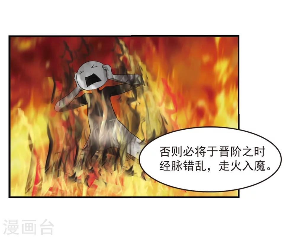 风起苍岚韩漫全集-第298话 智取狮王3无删减无遮挡章节图片 
