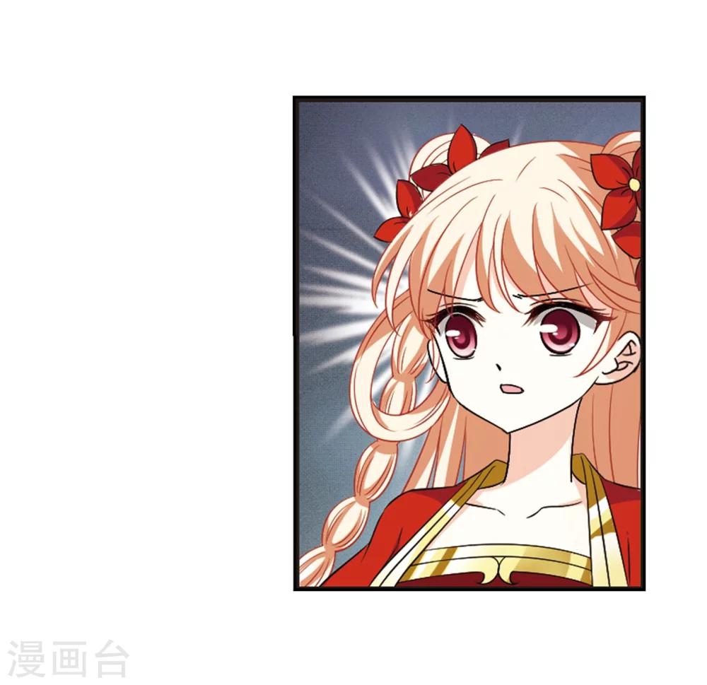 风起苍岚韩漫全集-第298话 智取狮王3无删减无遮挡章节图片 