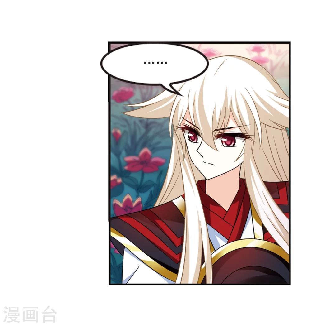 风起苍岚韩漫全集-第298话 智取狮王3无删减无遮挡章节图片 