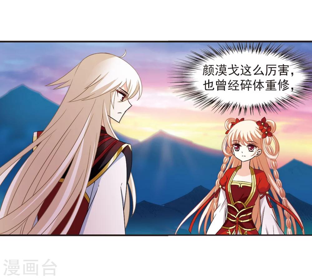 风起苍岚韩漫全集-第298话 智取狮王3无删减无遮挡章节图片 