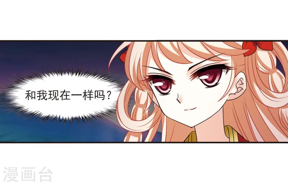 风起苍岚韩漫全集-第298话 智取狮王3无删减无遮挡章节图片 