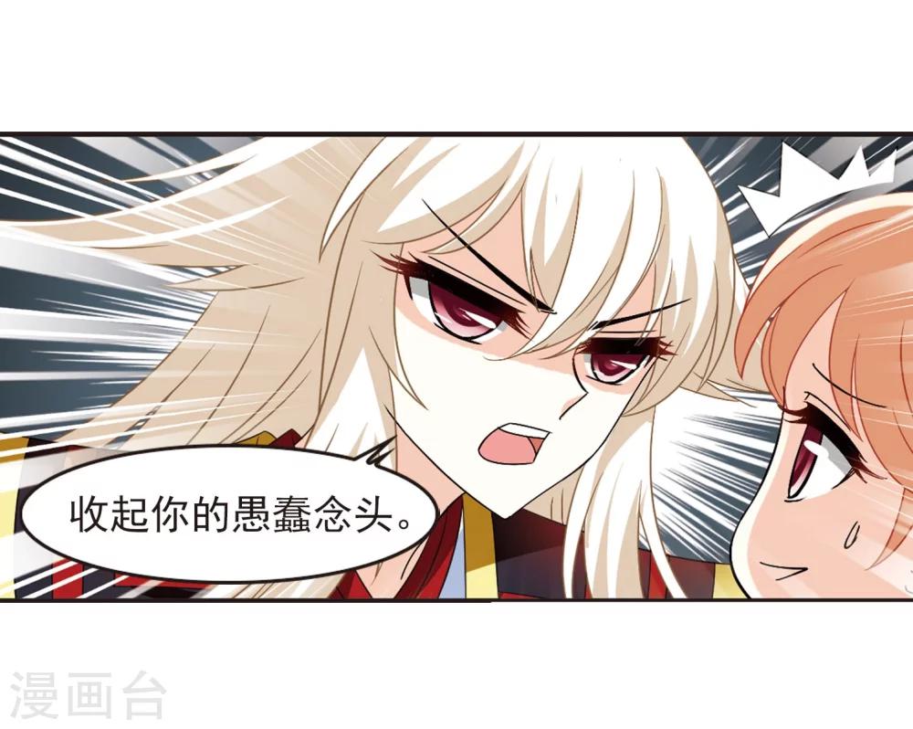 风起苍岚韩漫全集-第298话 智取狮王3无删减无遮挡章节图片 