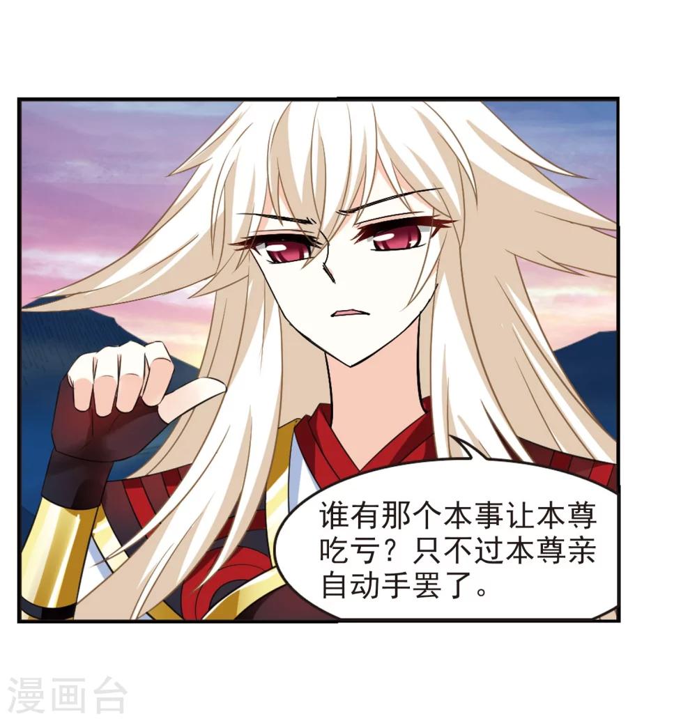 风起苍岚韩漫全集-第298话 智取狮王3无删减无遮挡章节图片 