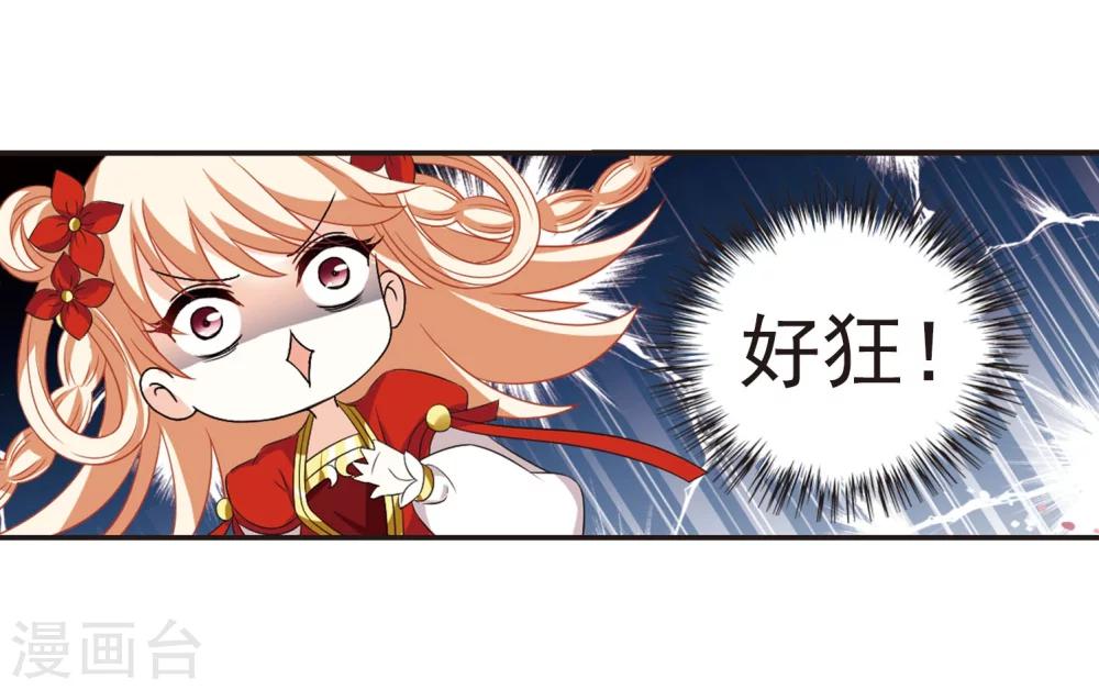 风起苍岚韩漫全集-第298话 智取狮王3无删减无遮挡章节图片 