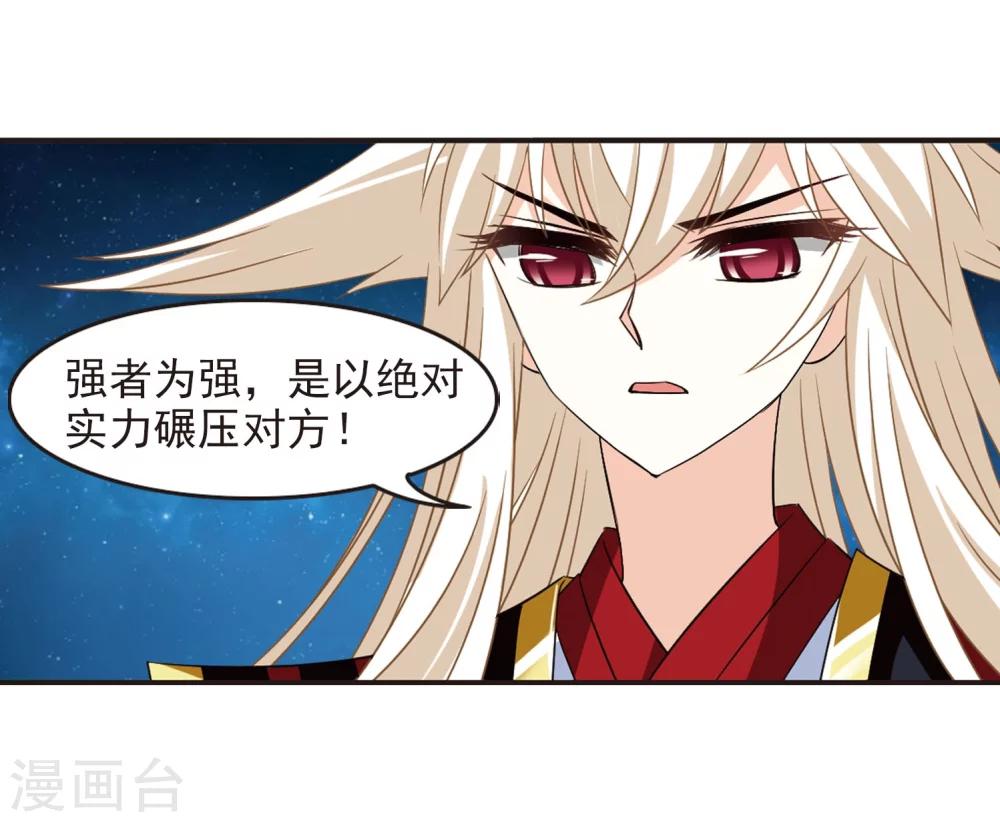 风起苍岚韩漫全集-第298话 智取狮王3无删减无遮挡章节图片 
