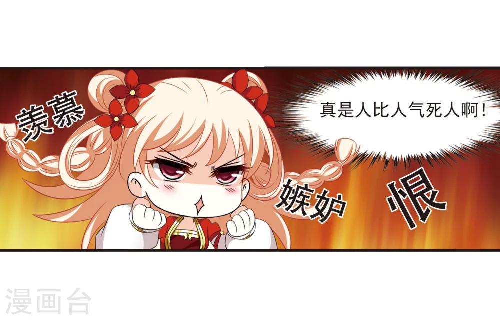 风起苍岚韩漫全集-第298话 智取狮王3无删减无遮挡章节图片 