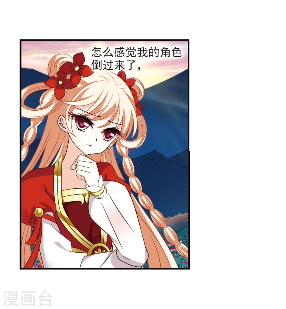 风起苍岚韩漫全集-第298话 智取狮王3无删减无遮挡章节图片 