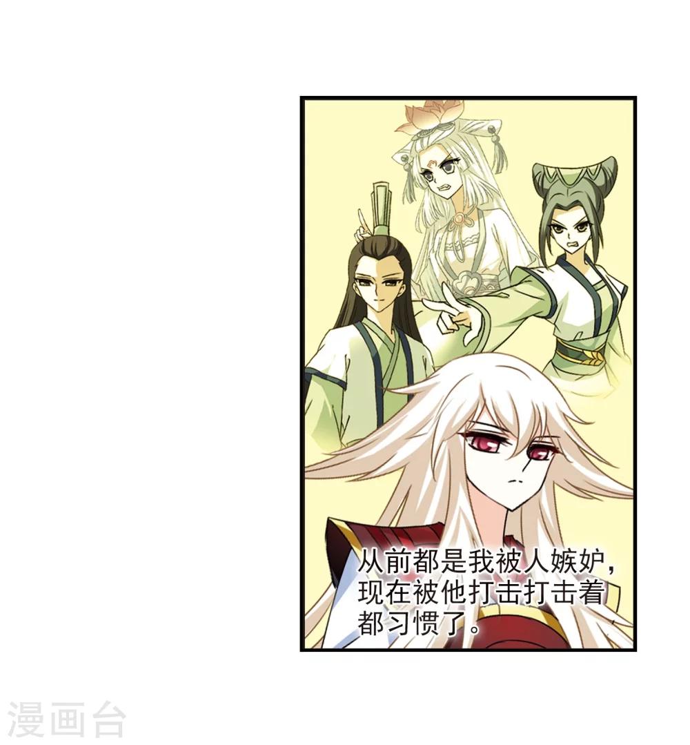 风起苍岚韩漫全集-第298话 智取狮王3无删减无遮挡章节图片 