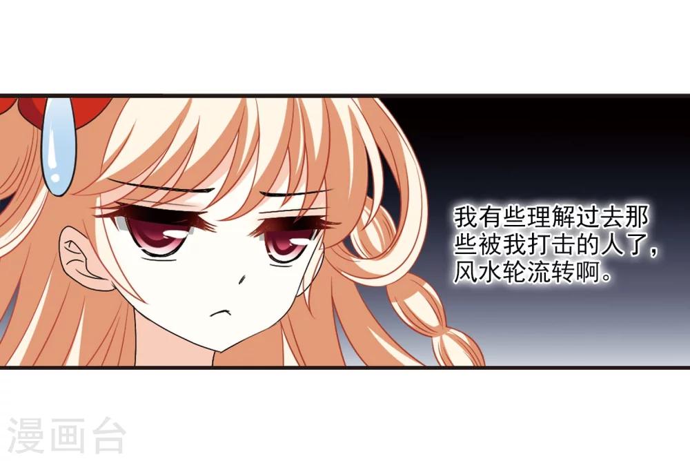 风起苍岚韩漫全集-第298话 智取狮王3无删减无遮挡章节图片 