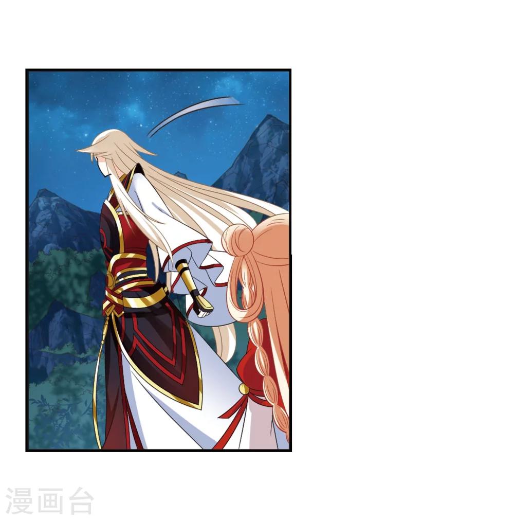 风起苍岚韩漫全集-第298话 智取狮王3无删减无遮挡章节图片 
