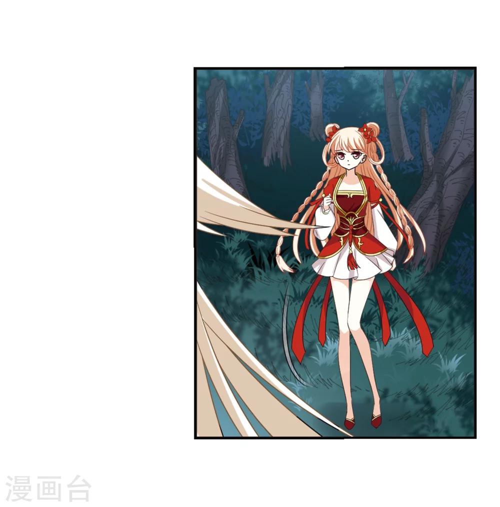 风起苍岚韩漫全集-第298话 智取狮王3无删减无遮挡章节图片 