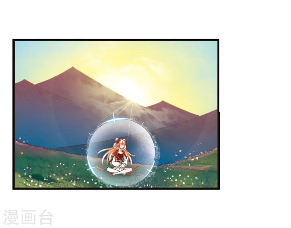 风起苍岚韩漫全集-第299话 力战猿王无删减无遮挡章节图片 